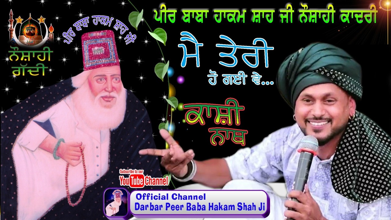 Kashi Nath Live Mela Katarian