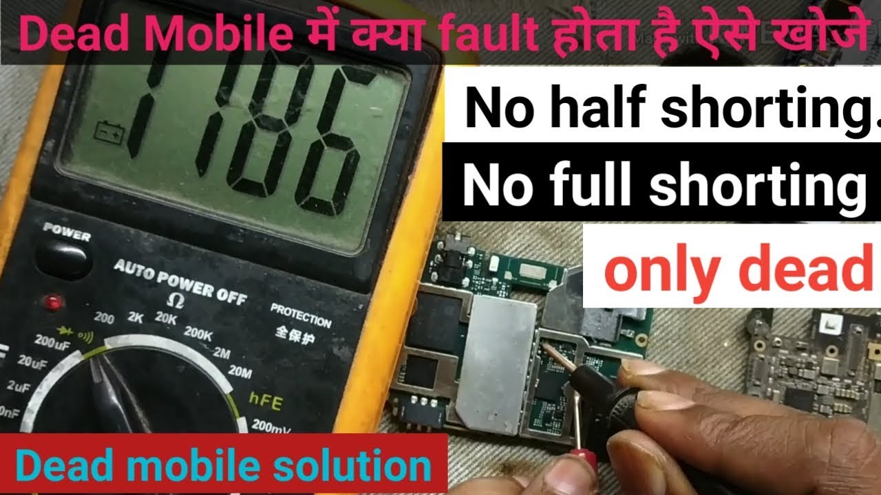 How to check all dead mobile phone find fault with multimeter step by step / not full/half shorting