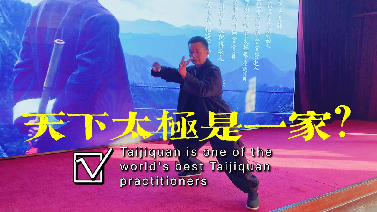 The source of Tai Chi, a set of Tai Chi combines Chen style, Yang style and Wudang Tai Chi style.
