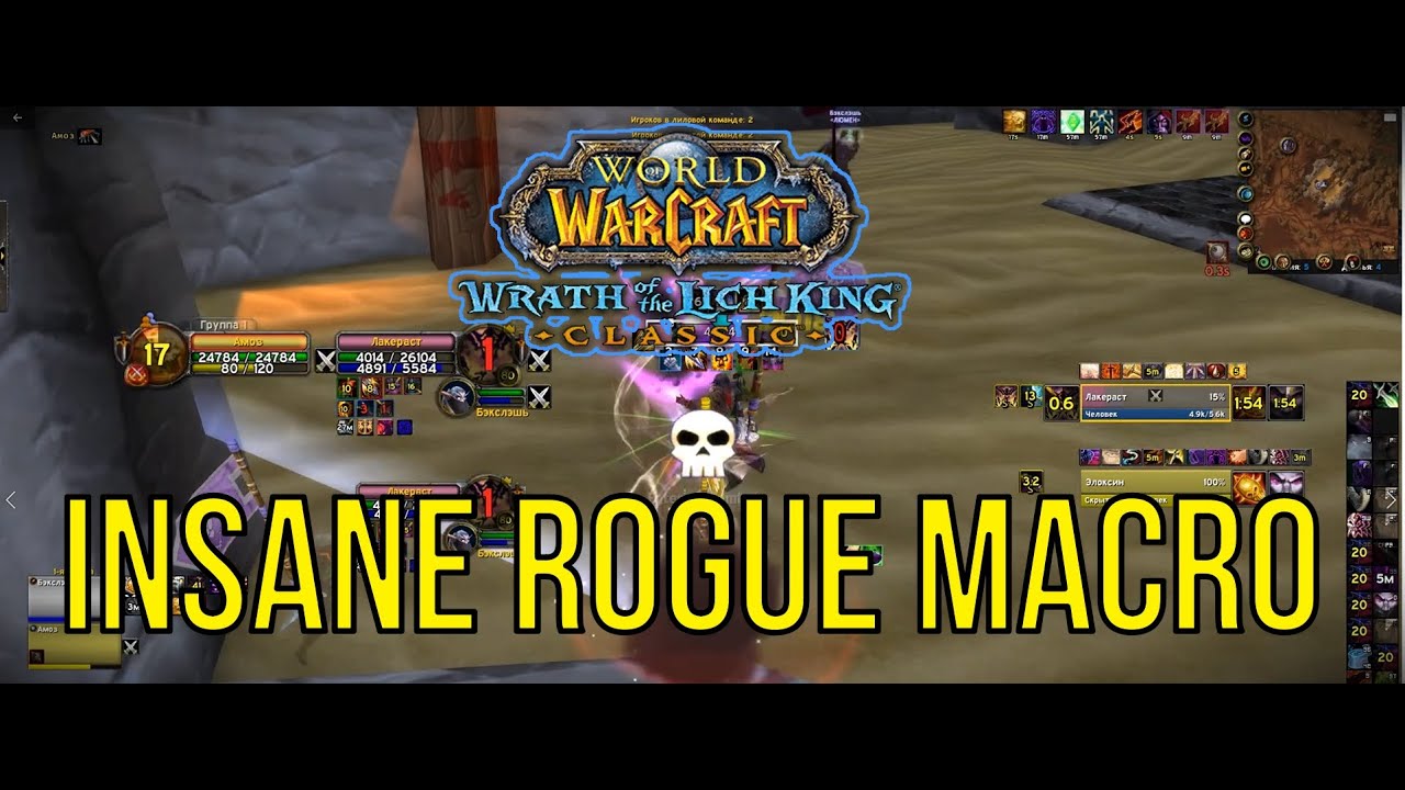 Intense Game of Tag | Rogue One Shot Macro | Wrath Classic Arena