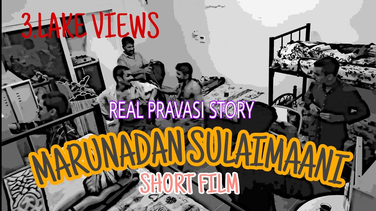 പ്രവാസി ഷോർട് ഫിലിം  (Marunadan sulaimaani)2019