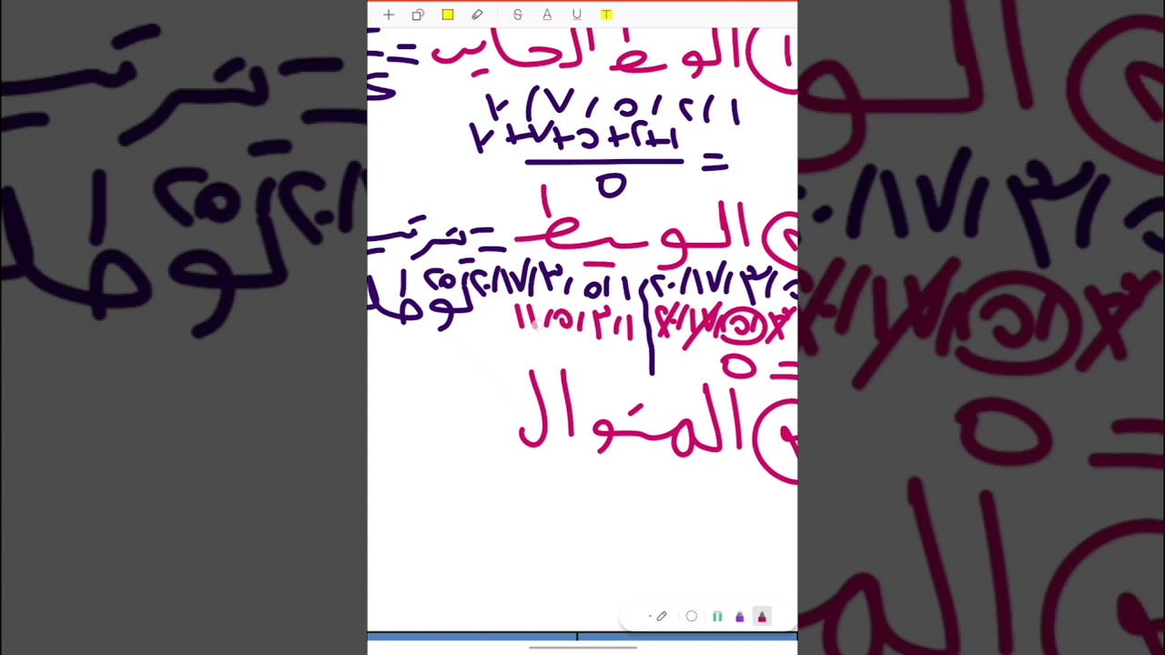 امتحان احصاء شامل علي الفصل التاني 