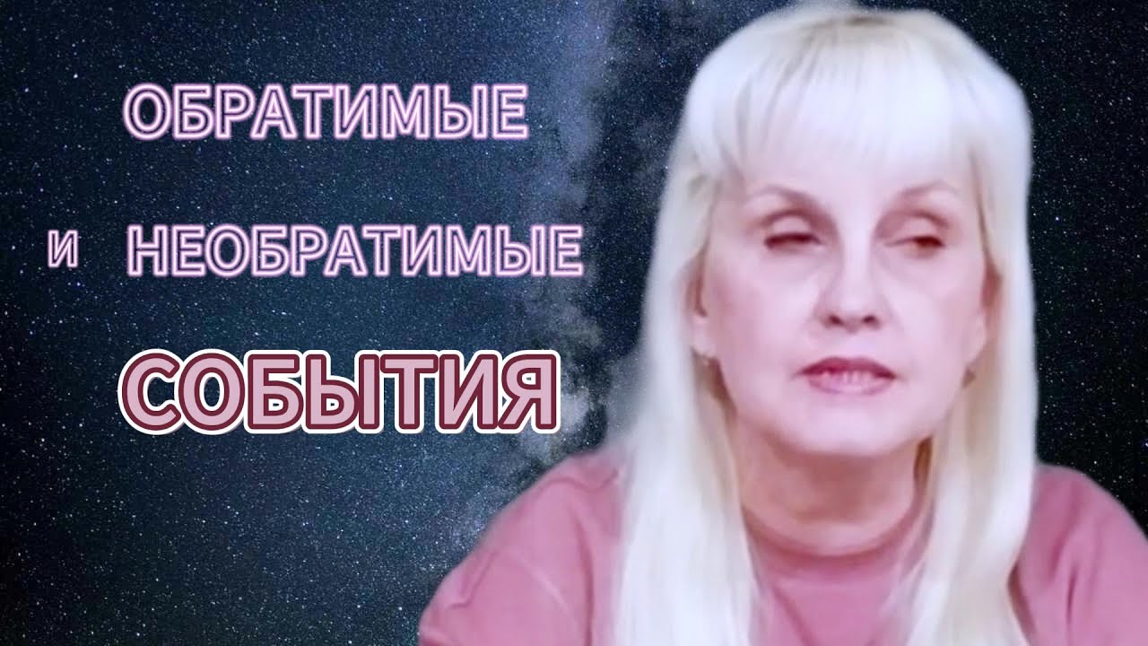 Судьба, как Программа на Жизнь!