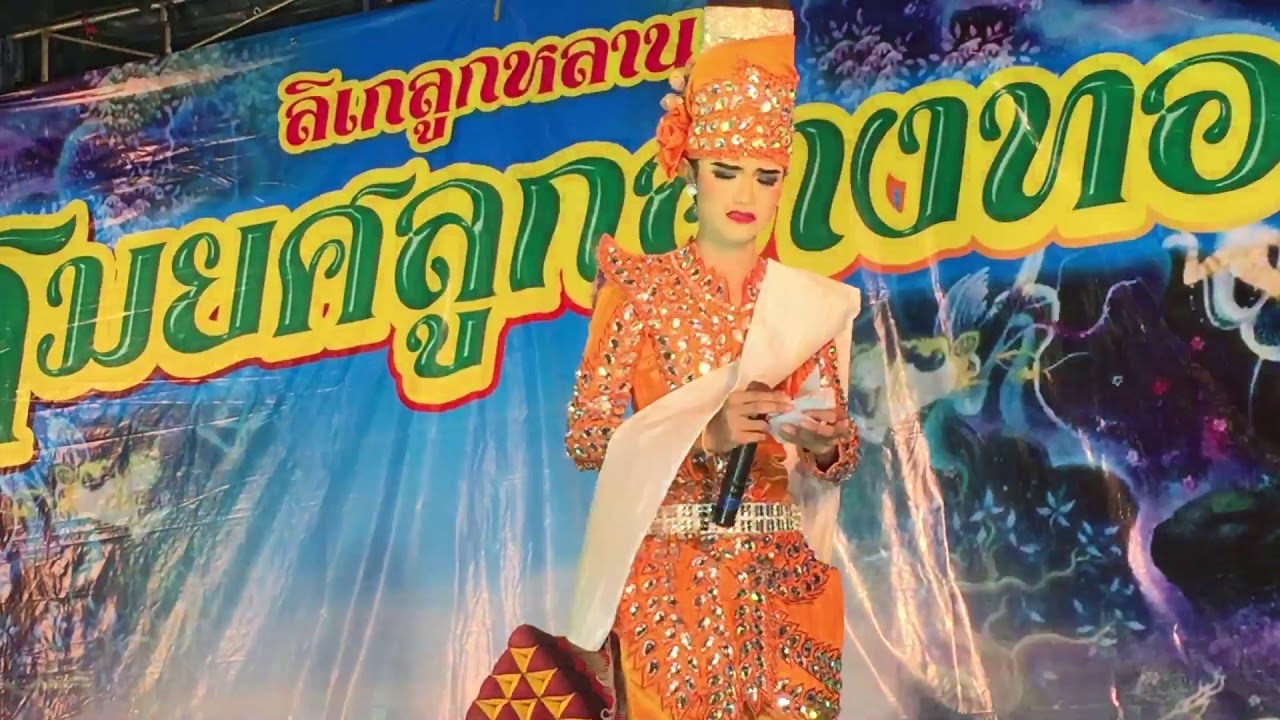 สายัณห์ ลูกอ่างทอง โค้งสุดท้าย