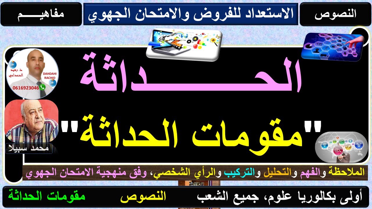 تحليل نص 