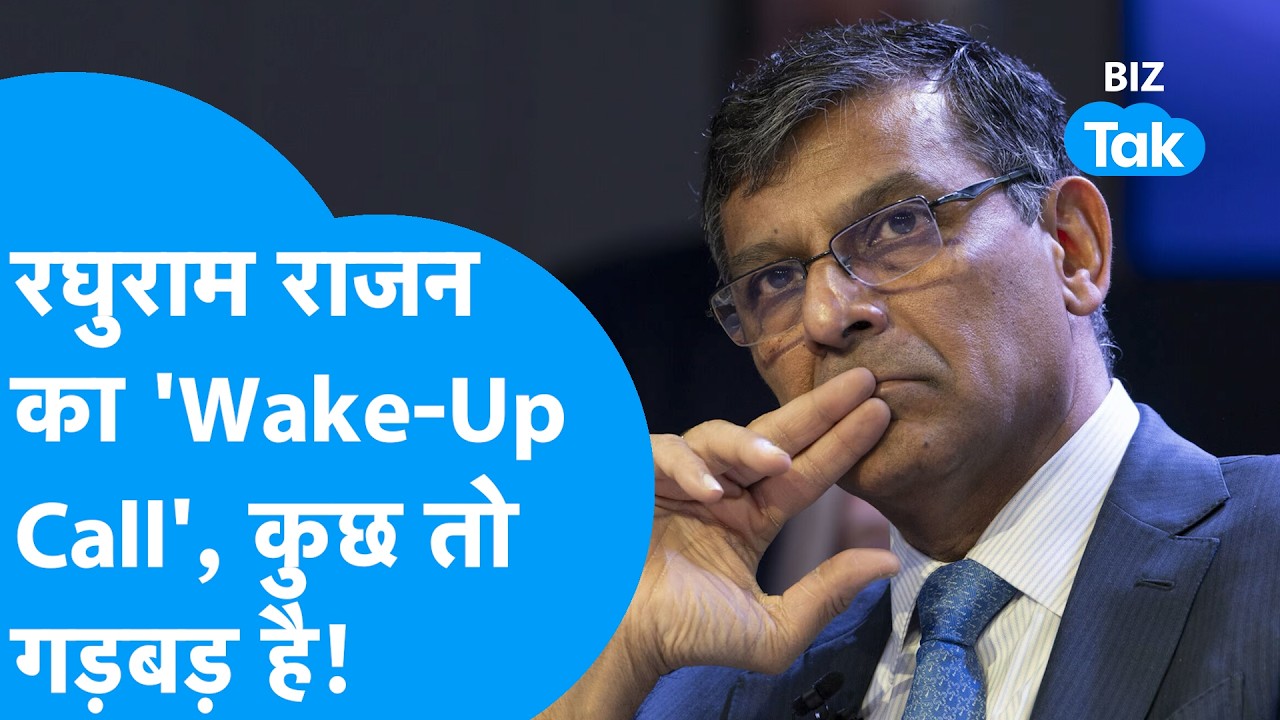 Raghuram Rajan's 'Wake Up Call': Something's Wrong! | BIZ Tak