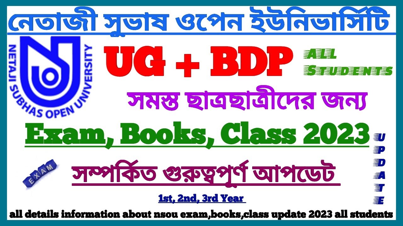 NSOU UG+BDP Books, Offline Class, Offline Exam 2023 || NSOU Update || Netaji Subhas Open University