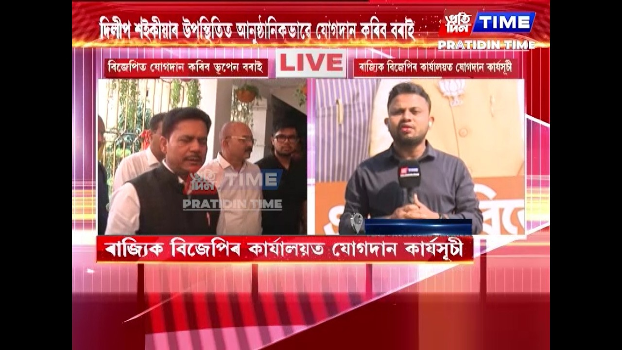 আজি গেৰুৱা বসন পিন্ধিব ভূপেন বৰাই