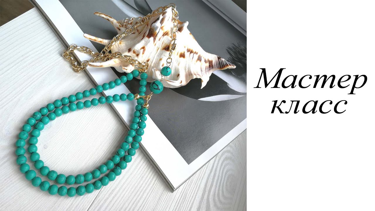 Мастер-класс. Колье с цепью. Своими руками. Handmade. Necklace.