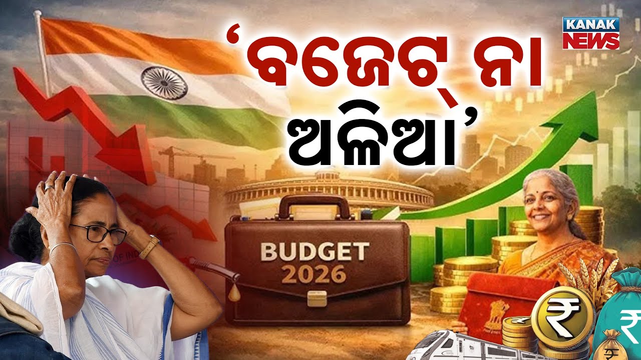 Special Report: Mamata Banerjee vs Amit Shah on Budget! 