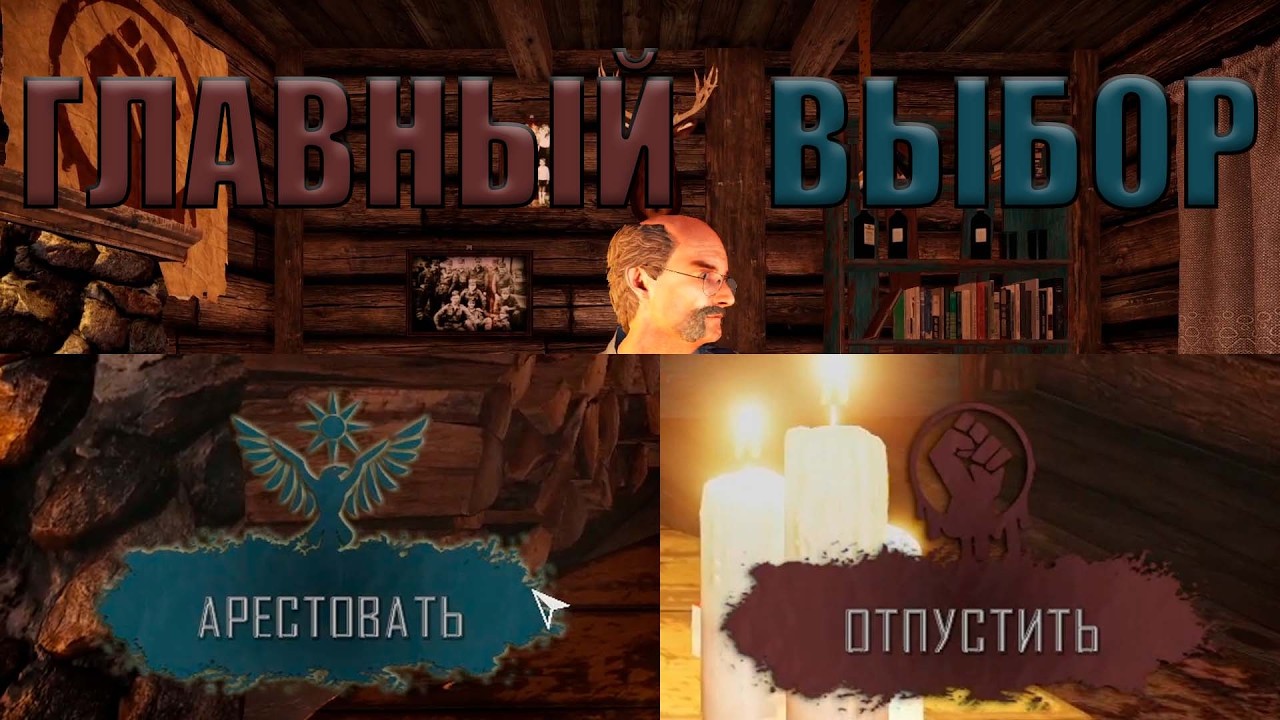 ВАЖНЫЙ ВЫБОР! Contraband Police