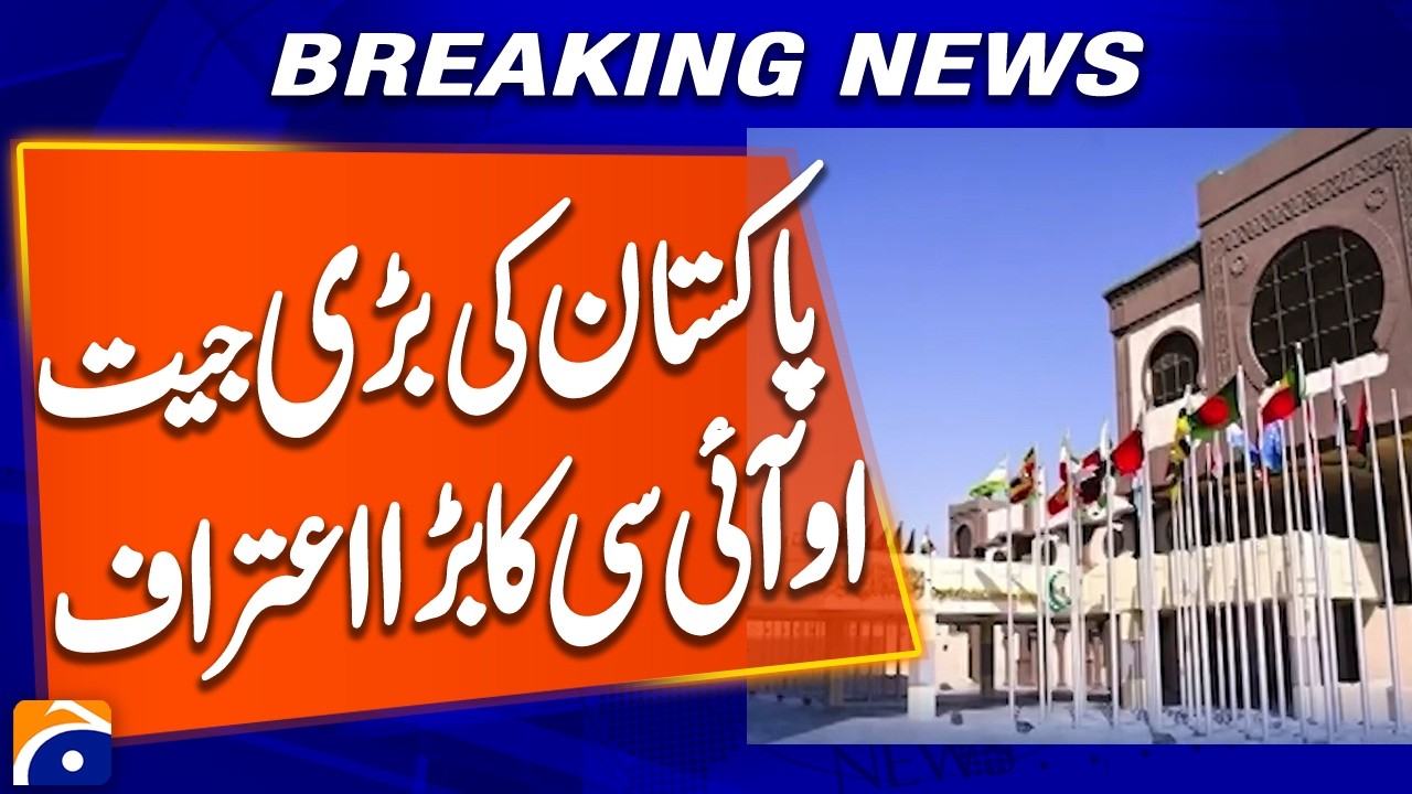 OIC Praises Pakistan&rsquo;s Efforts as US-Iran Peace Agreement Gains Support | Breaking News