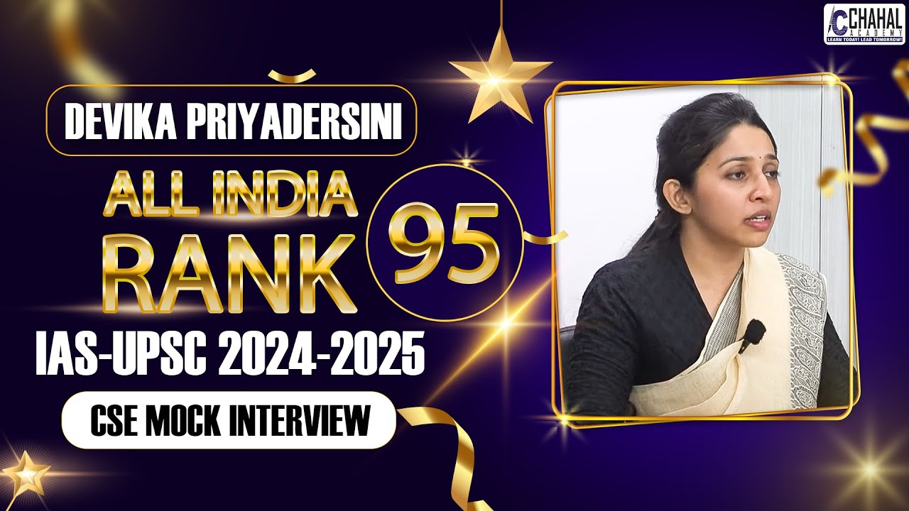 DEVIKA PRIYADERSINI Rank-95 IAS/UPSC Topper 2024-25| IAS/UPSC CSE Result 2024-25