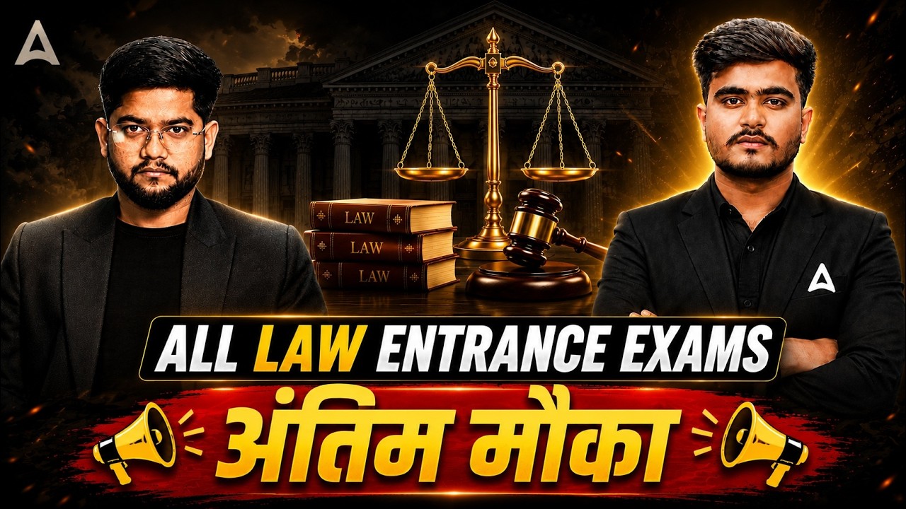 CUET PG LLB & MHCET Law 2026 | अंतिम मौका | Law Entrance Exam Preparation
