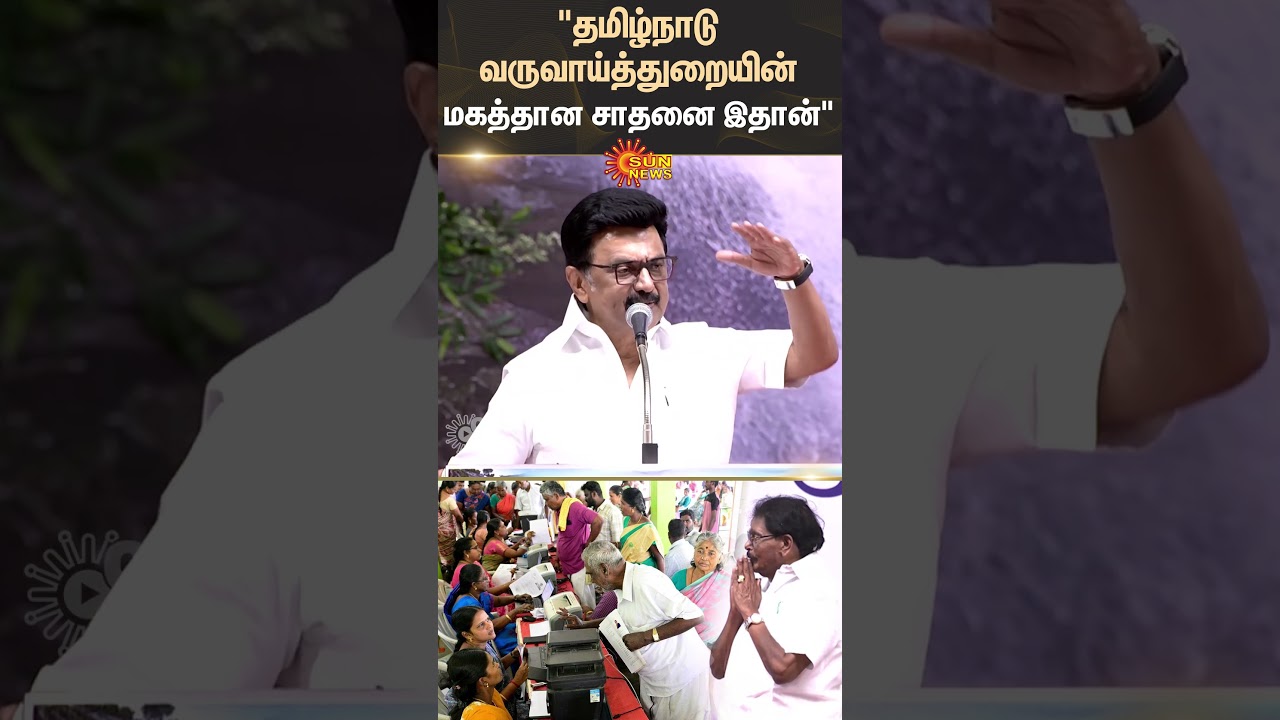 Tenkasi | CM MK Stalin Speech | Department of Revenue | TN Govt Scheme | DMK | Sun News