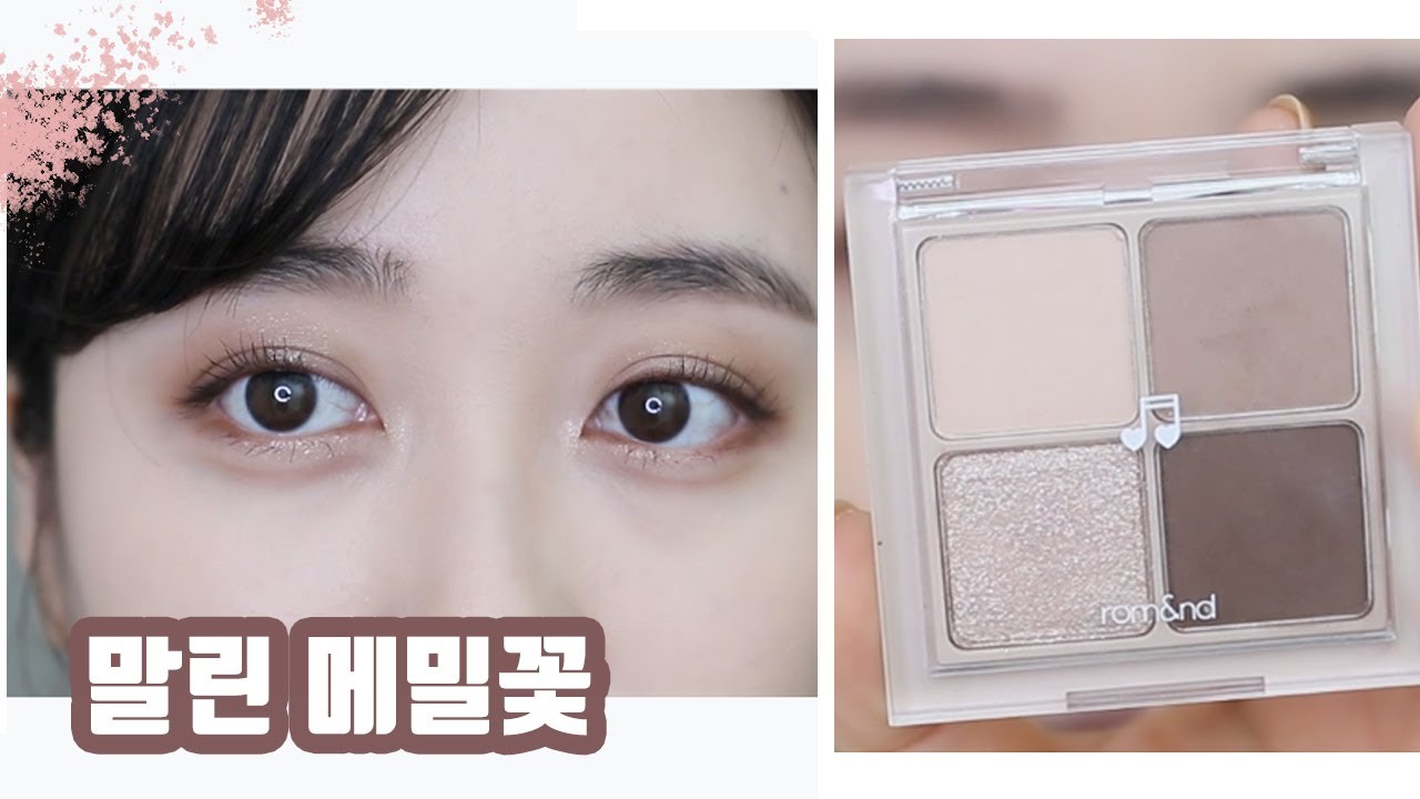 롬앤 '말린 메밀꽃' 아이메이크업하기ㅣ쿨톤 아이메이크업ㅣ음영눈화장ㅣ