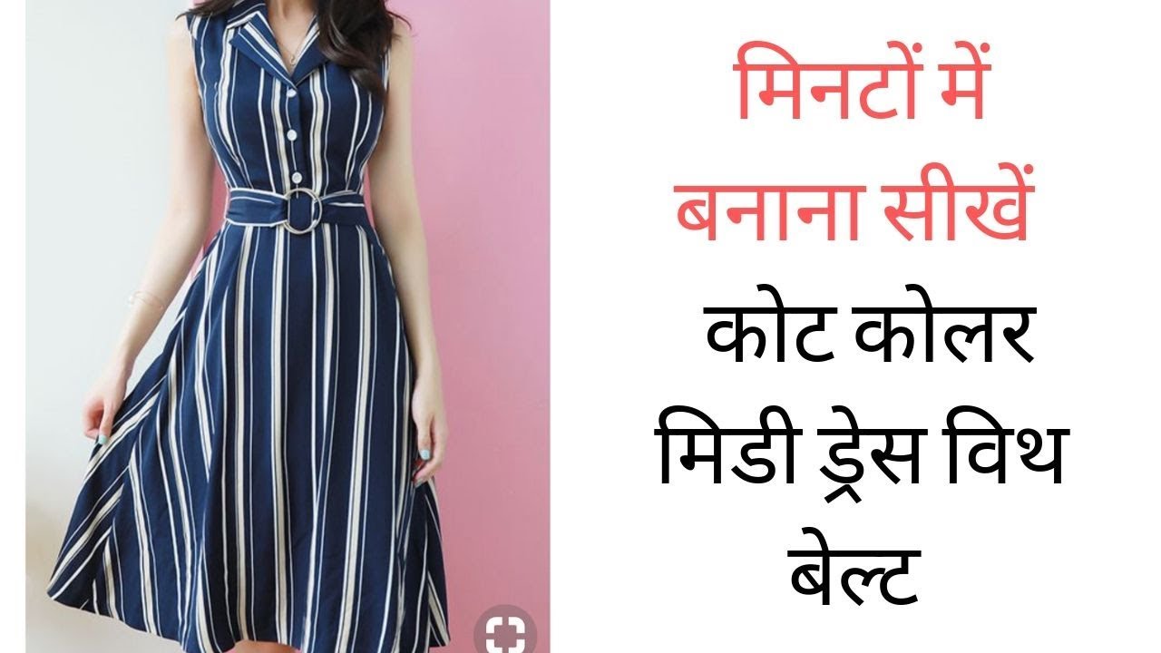 कोट कोलर मिडी ड्रेस विथ बेल्ट  Learn How To Make Coat Collar midi dress With Belt .