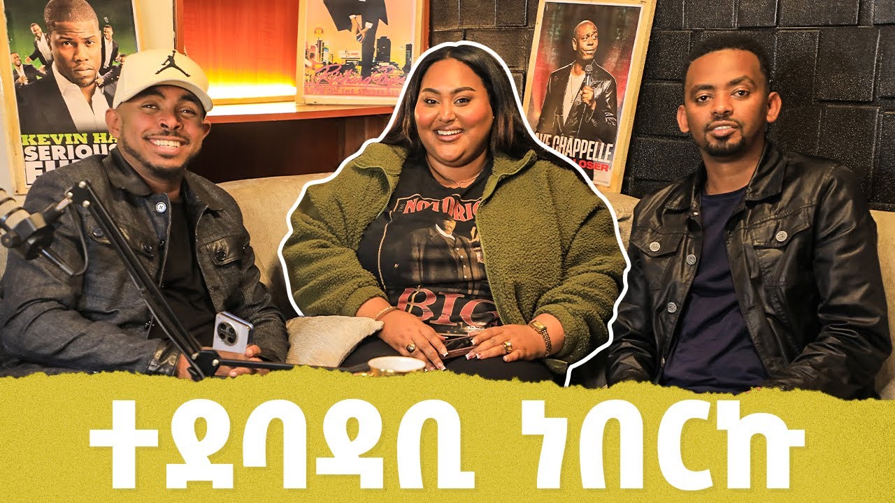 &ldquo;ሰታንዳርዴ በጣም ከፍ ያለ ነው &ldquo; with YOKI Ankeste 29 Podcast S2ep14
