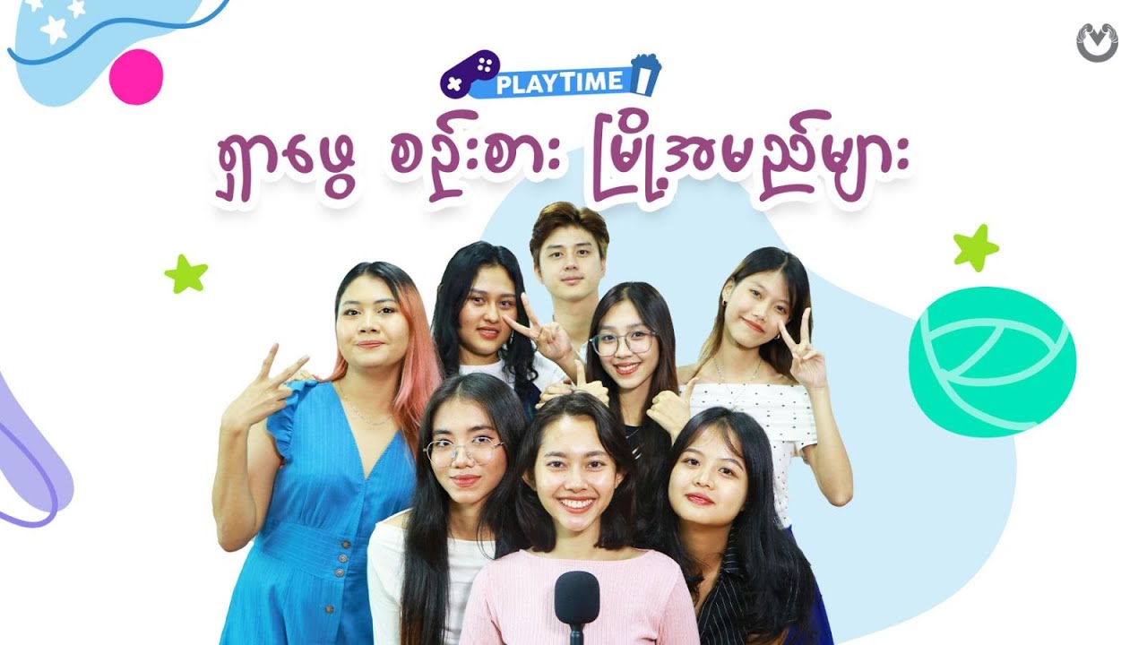 ရှာဖွေ စဥ်းစား မြို့အမည်များ