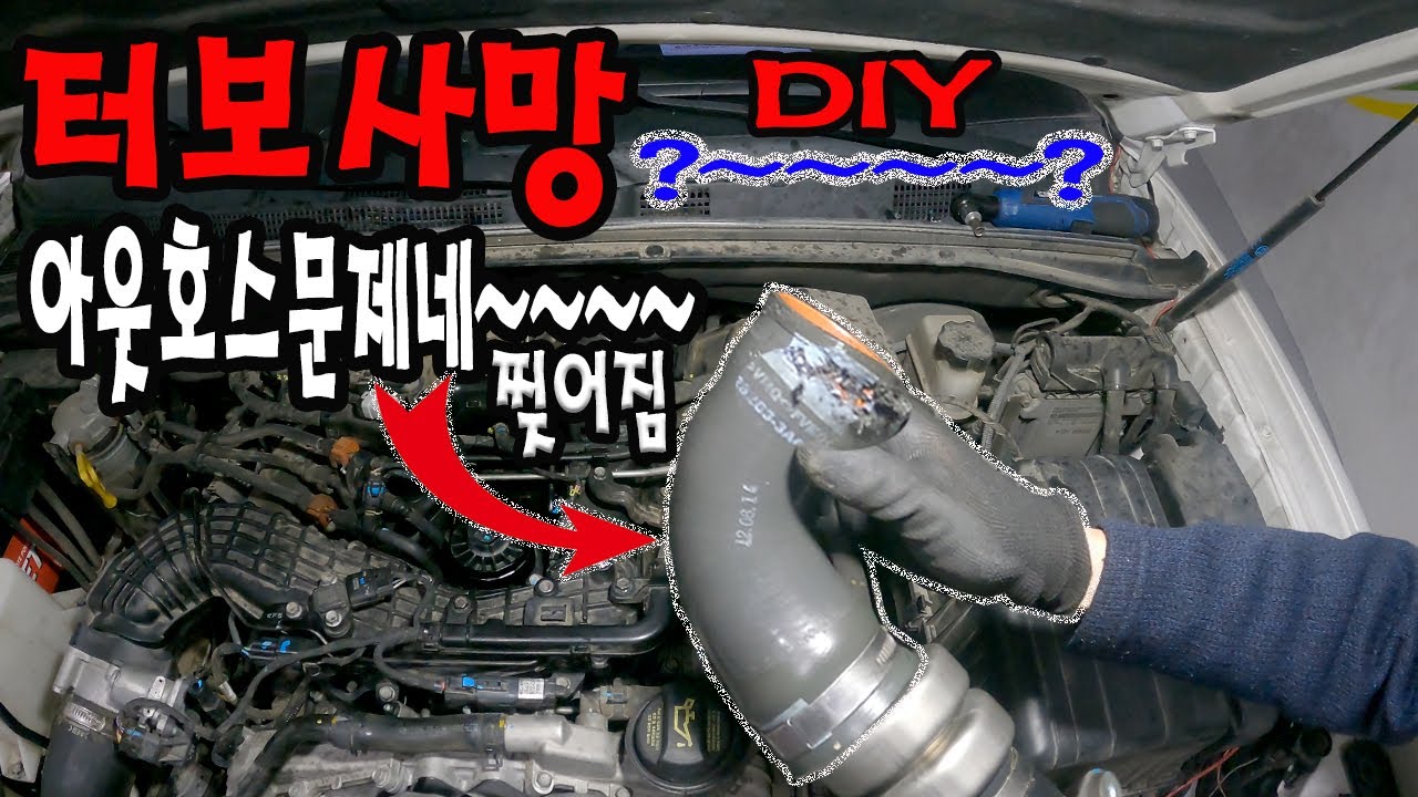 모하비 터보아웃호스교체영상