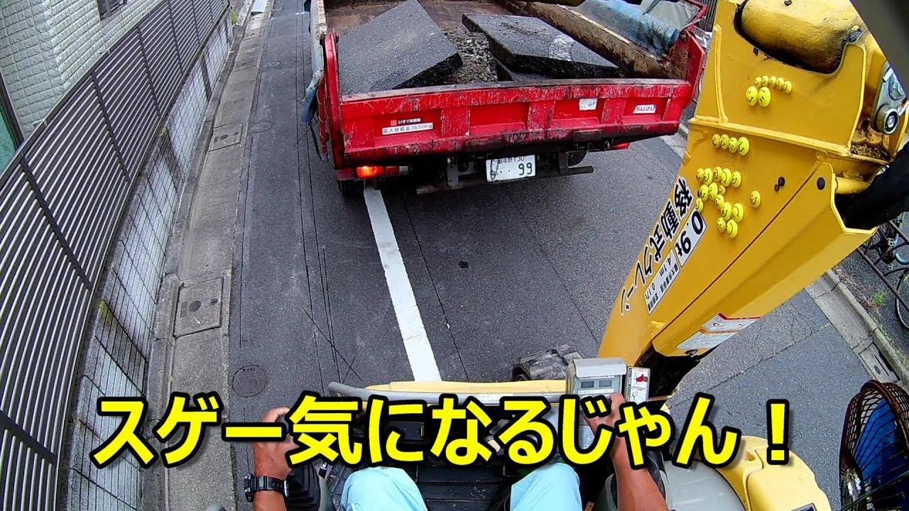 【ユンボ 市街地掘削】#94 見入る動画 練習中オペレーター目線で   車両系建設機械 ヤンマー  建設機械 重機  バックホー パワーショベル 移動式クレーン  積み込み backhoe's