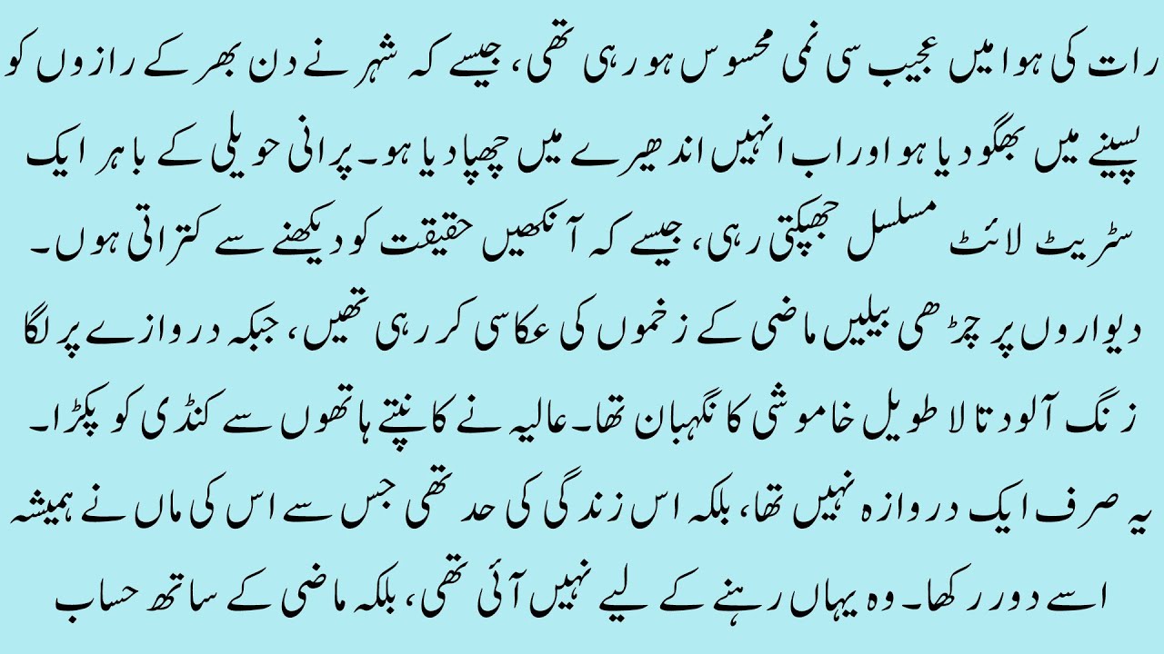 Short Urdu Novel l 