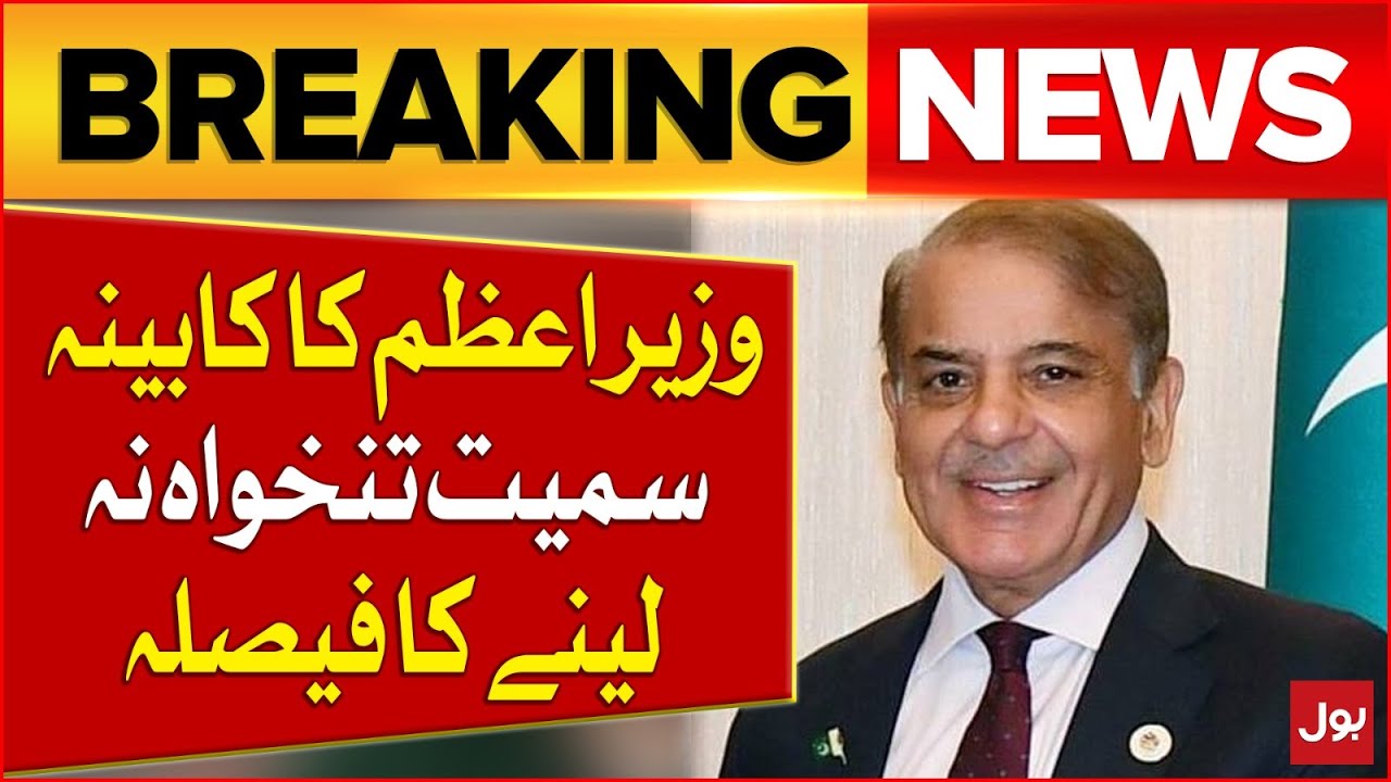 Prime Minister Decision Not To take Salary Including Cabinet | Breaking News