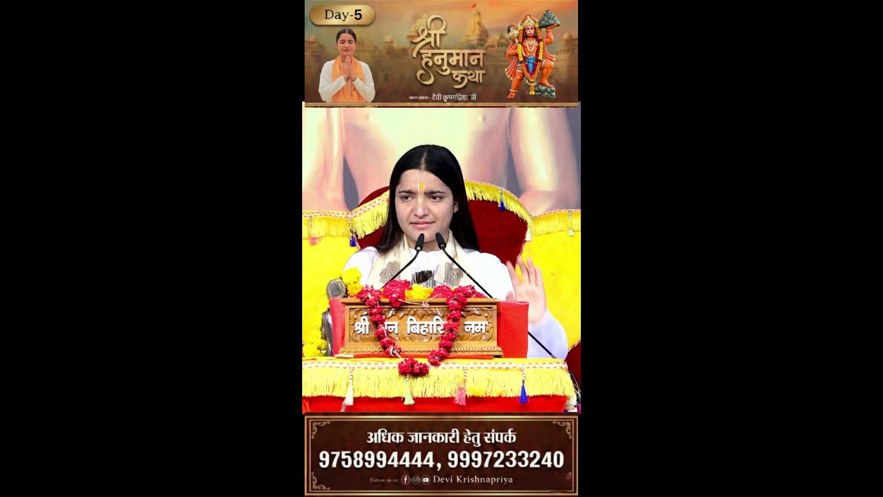 Live Shri hanuman Katha | Day 5 | Latest hanuman Katha | Devi Krishnapriya Ji | Bhakti Song