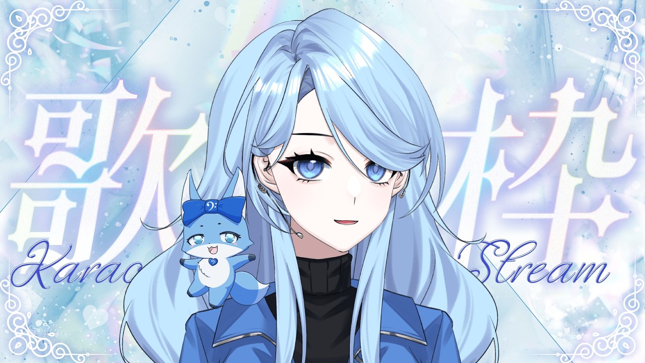 【歌枠〜初見さん歓迎！〜】セナマチネ『氷の譜面』 #4 / #vsinger  #新人歌い手