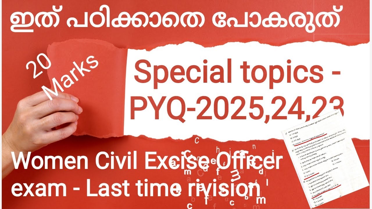 Women Civil Excise Officer exam -special topics - PYQ