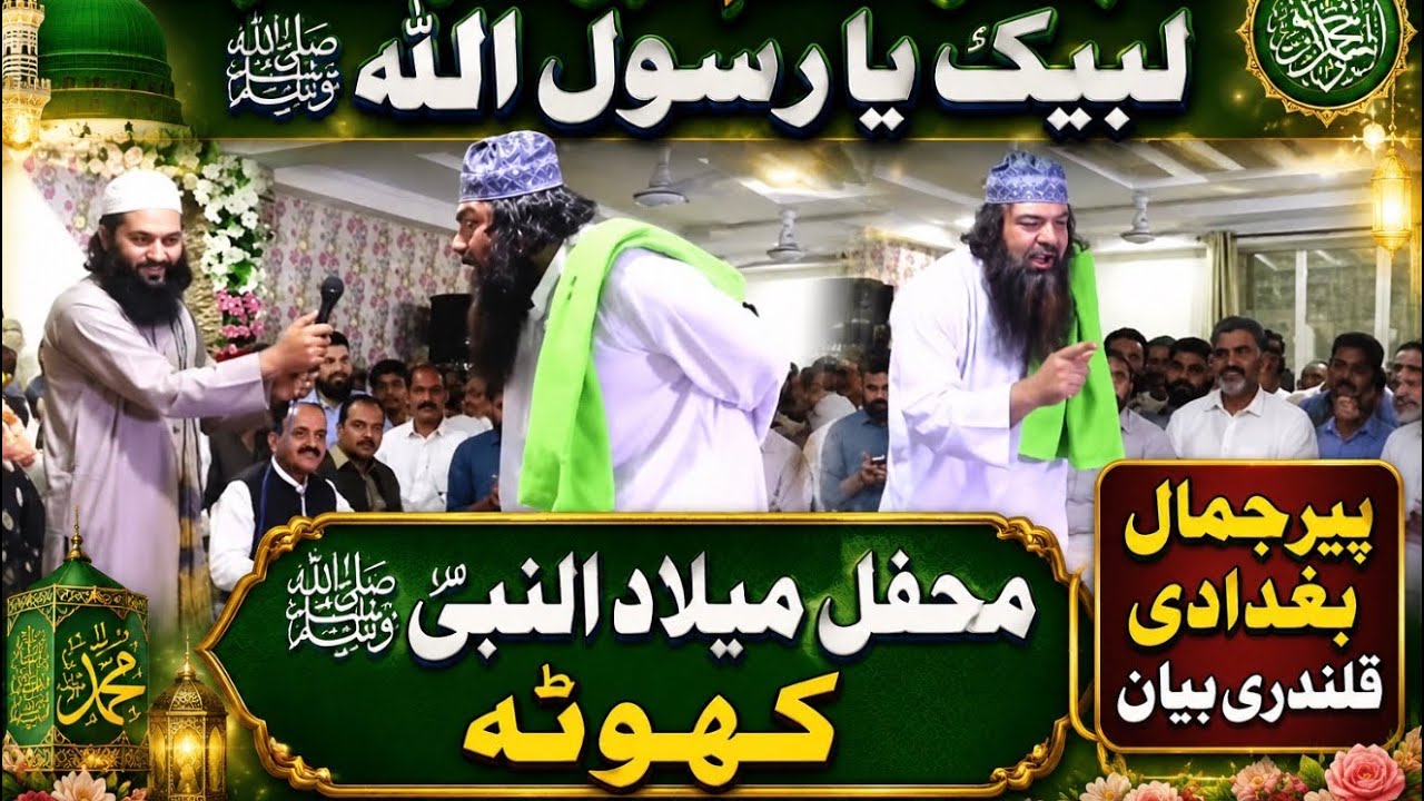 Tajdar e Khatam e Nabbuwwat Zindabad Conference Kahuta | تاجدار ختم نبوت زندہ باد #ﷺ 🥰💚