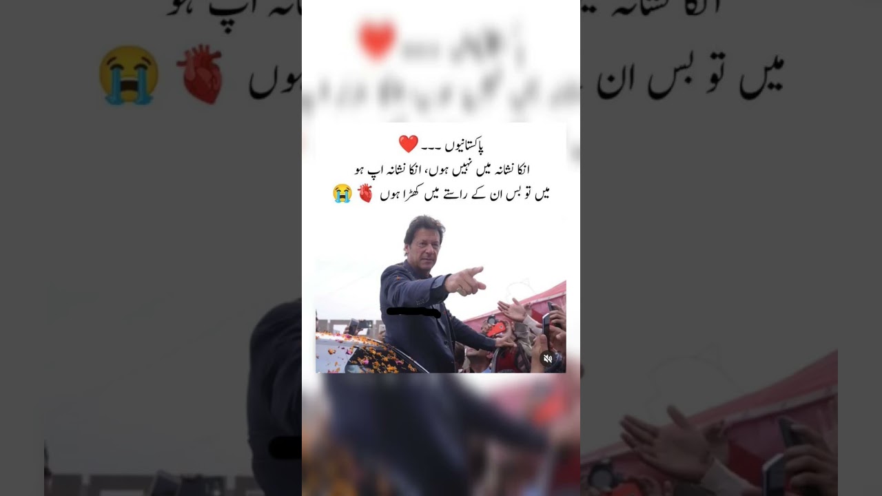 Imran Khan ❤️ | This Message Says It All | Viral Shorts