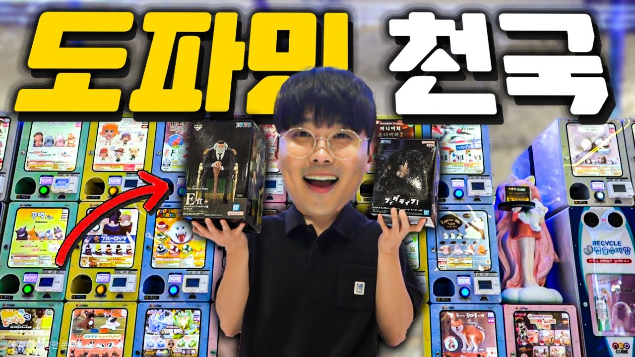 도파민 천국에 다녀왔습니다!! [꾹TV가 깐다 5탄]