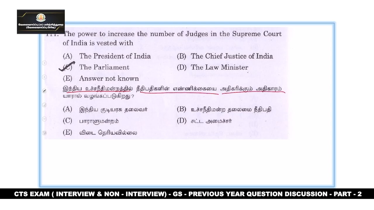 CTS Exam (Interview & Non- Interview) - GS- Previous Year Question Discussion - Part -2