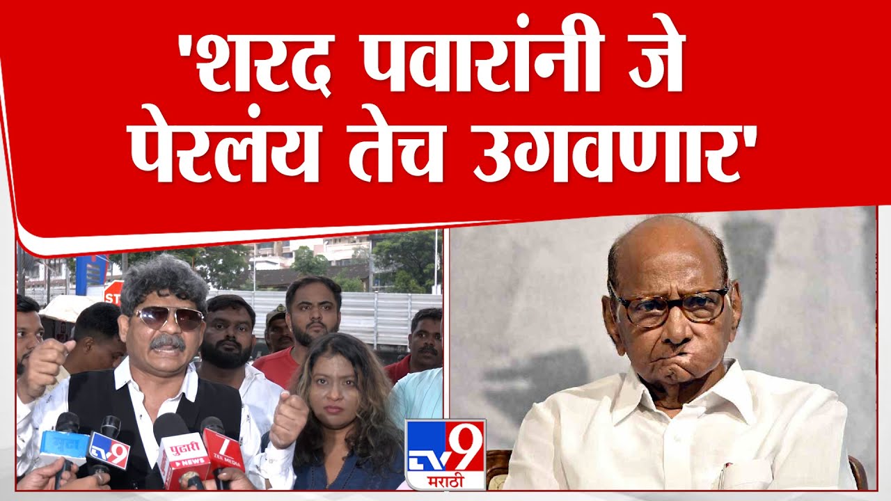 Gunaratna Sadavarte On Sharad Pawar | 'शरद पवारांनी जे पेरलंय तेच उगवणार'