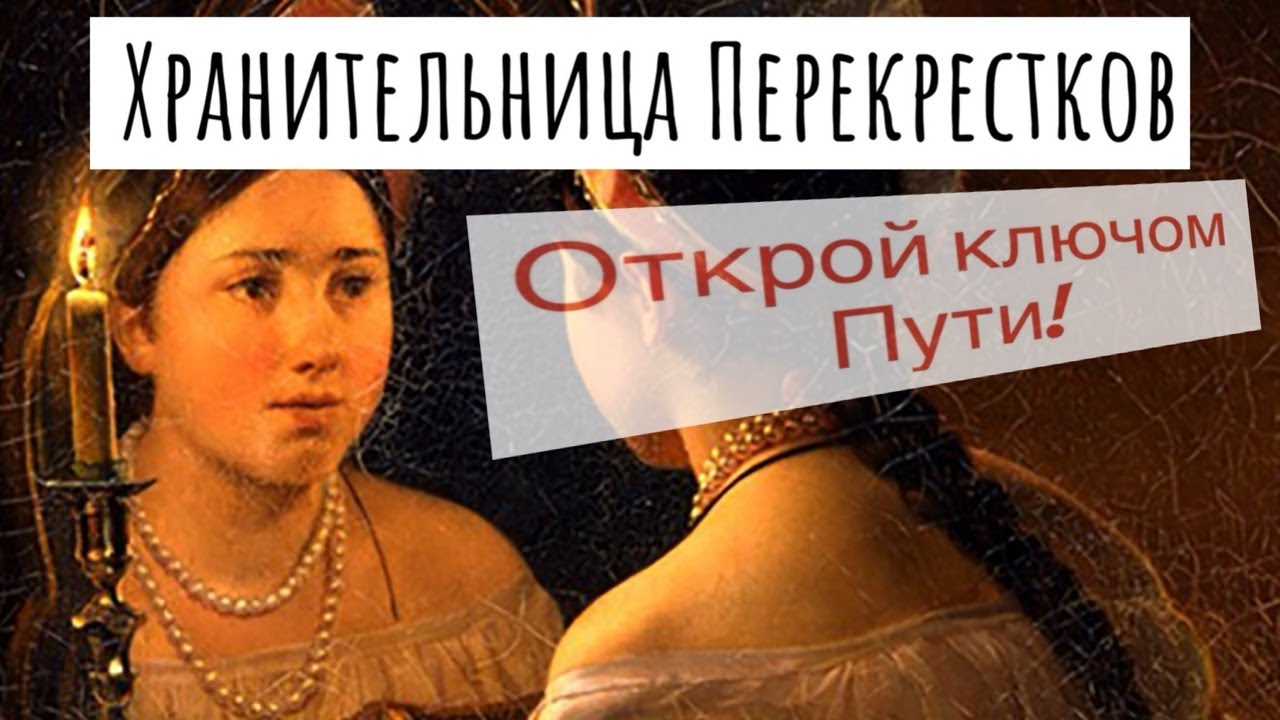 🔑Куда повернет дорога? Что будет?💥🌹