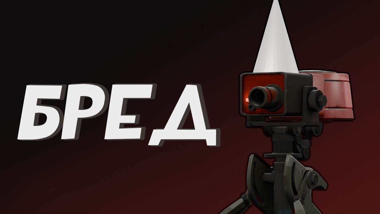 Турели в TF2 фигня