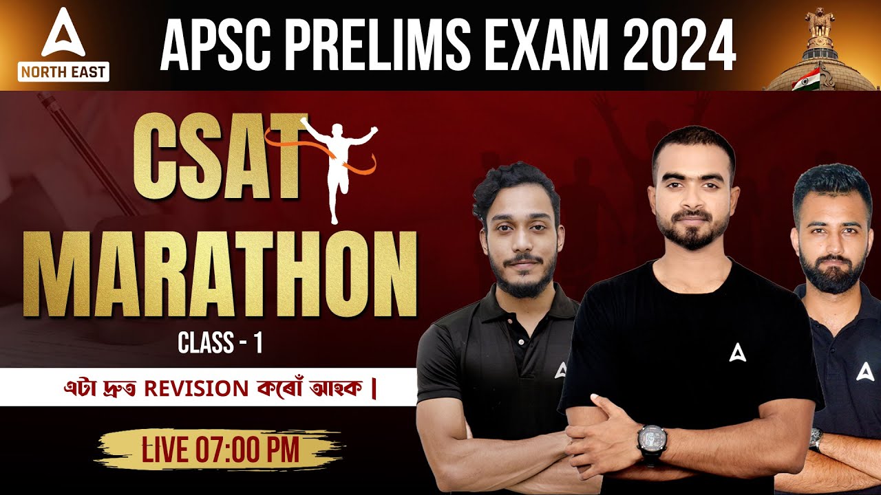 🔥Marathon | APSC Assam Preparation | CSAT For APSC Prelims 2024 | APSC CSAT Paper | Class 1
