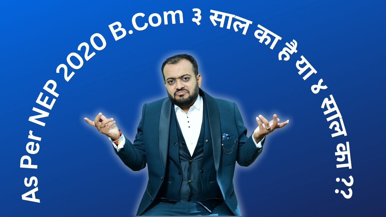 New BCom is of 3 Years or 4 Years | As Per NEP 2020 B.Com ३ साल का है या ४ साल का ?? #sppu #unipune