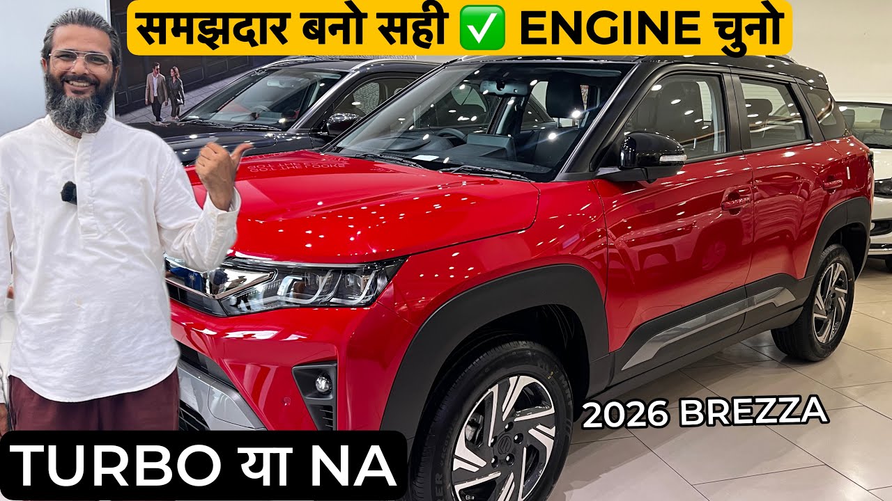 2026 Brezza 1L(turbo )Engine 🆚 1.5L(NA) Engine Practical Comparison By Technical Gyan  