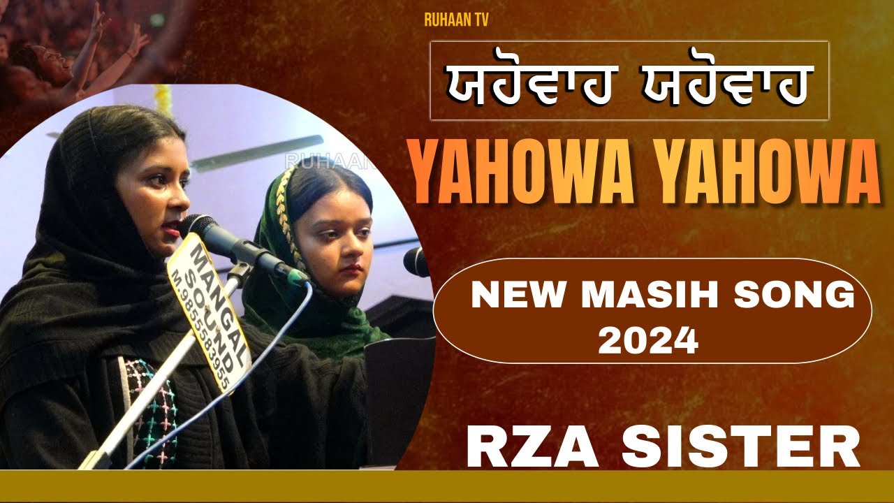 NEW MASIH SONG 2024 || YAHOWA YAHOWA || RZA SISTERS @RuhaanTv
