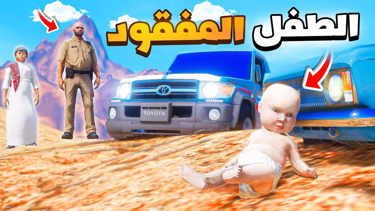 مفقود في المطر😨🔥!!| فلم قراند GTA V
