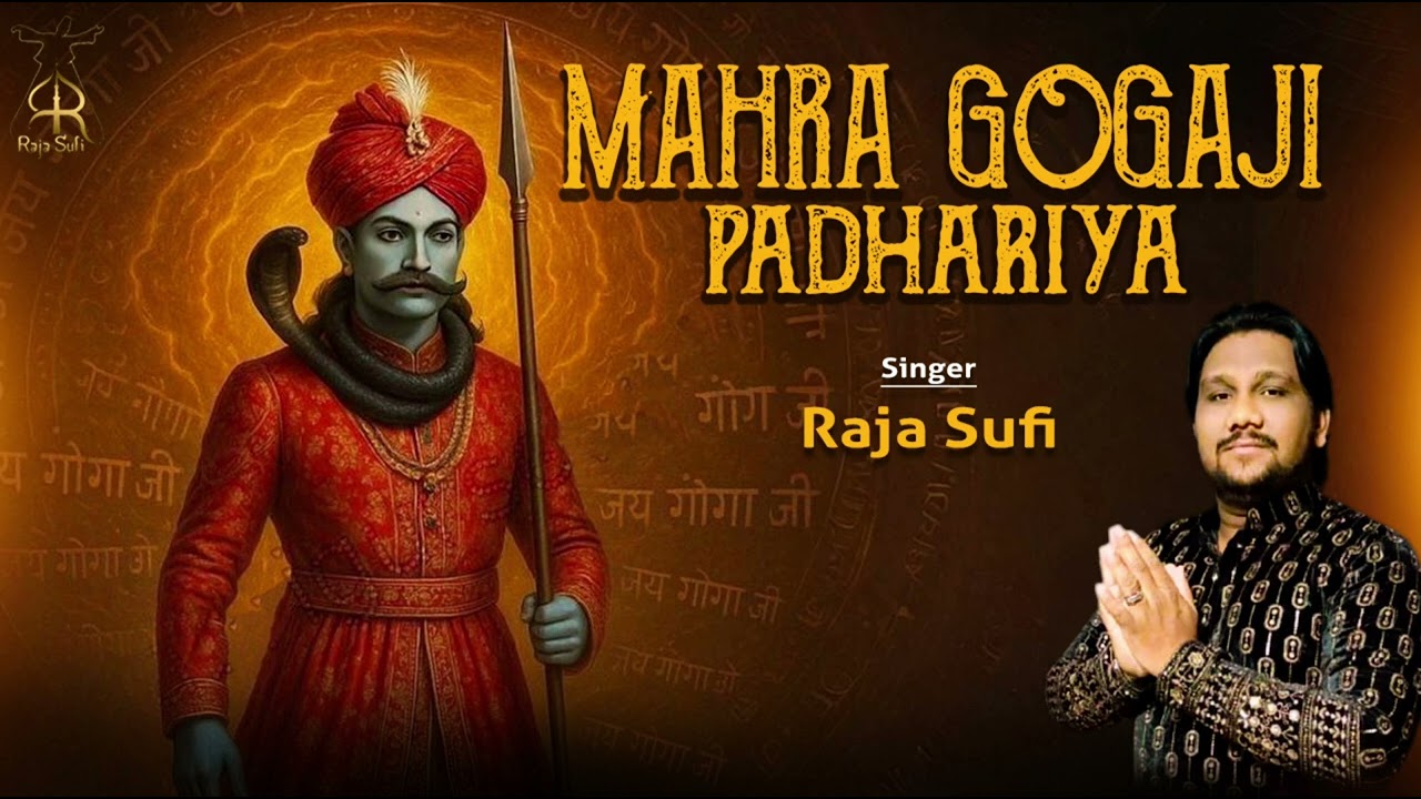 MAHRA GOGAJI PADHARIYA || म्हारा गोगा जी पधारिया Raja Sufi - PRG MUSIC 