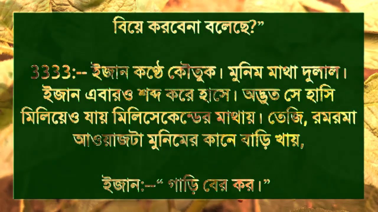 এমপি সাহেবের পিচ্চি বউ//সকল পর্ব//হিমু সোনালিকা নতুন লাভইষ্টোরি গল্প||