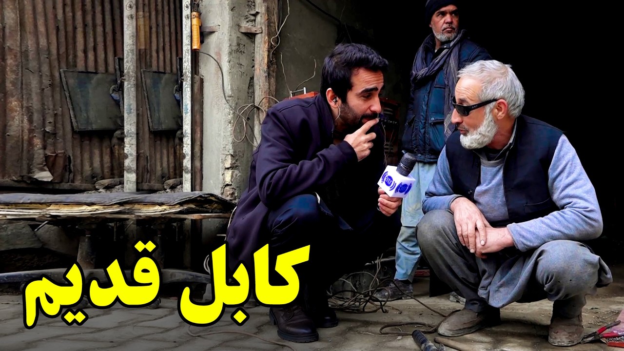 Talking with a metalworker in Old Kabul City