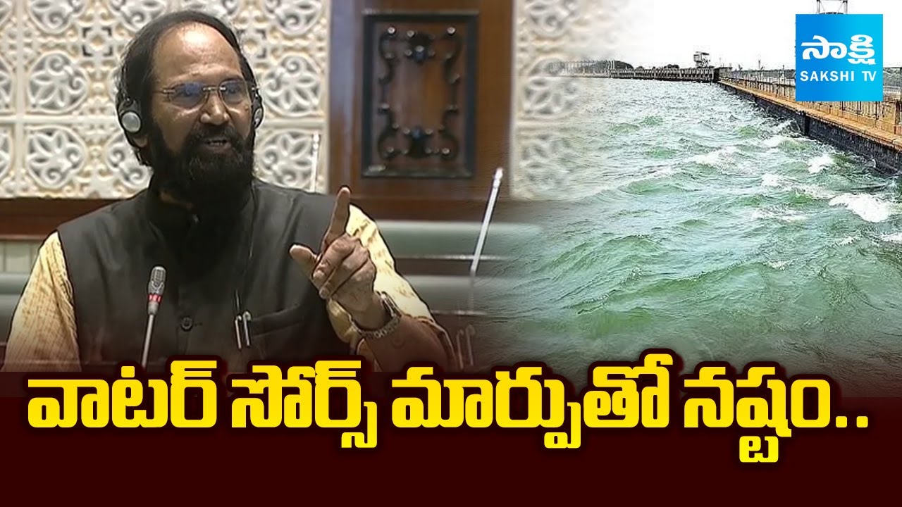 Uttam Kumar Reddy PPT On Palamuru Rangareddy Lift Irrigation Project In Assembly | @SakshiTV