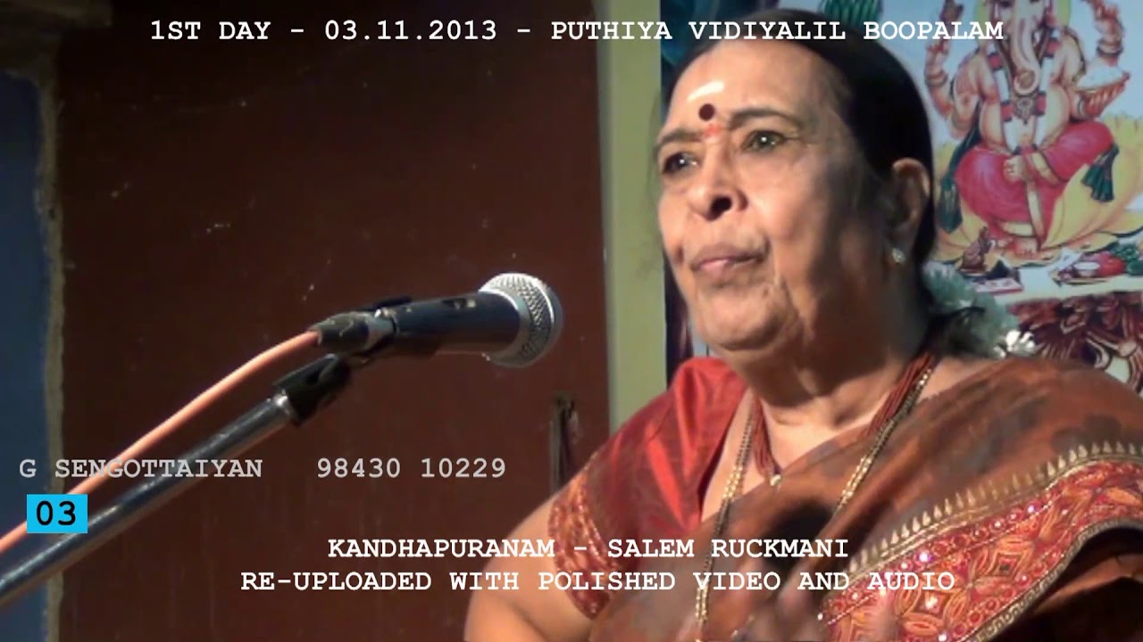 கந்த  புராணம் - சேலம் ருக்மணி - 02