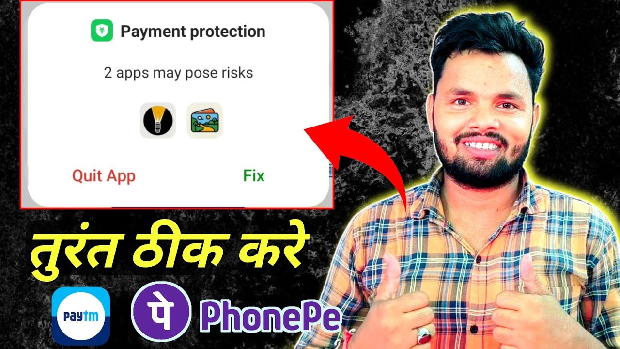 Payment Protection 1 Aap May Pose Risk | Payment Protection Problem Paytm Phone Pay