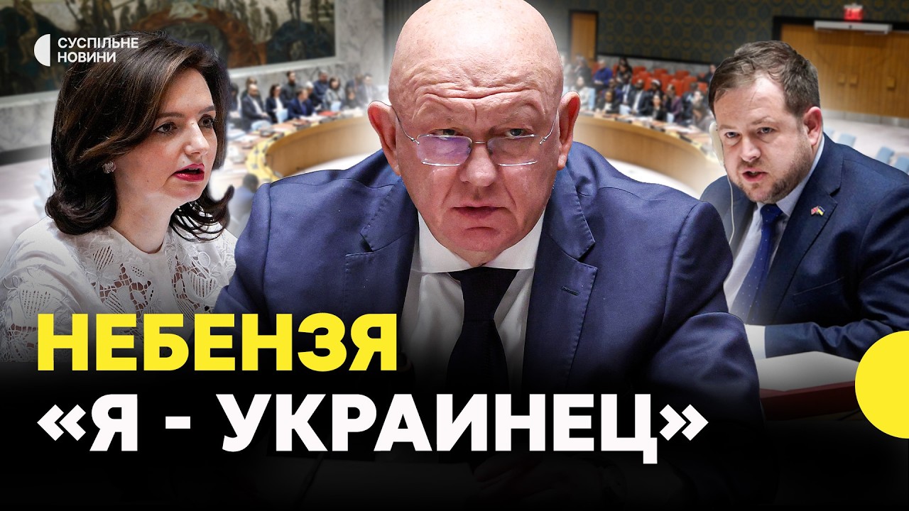Реакції на виступ Небензі на РАДБЕЗІ | Говорив про козацьке коріння | Заяви про ядерну зброю