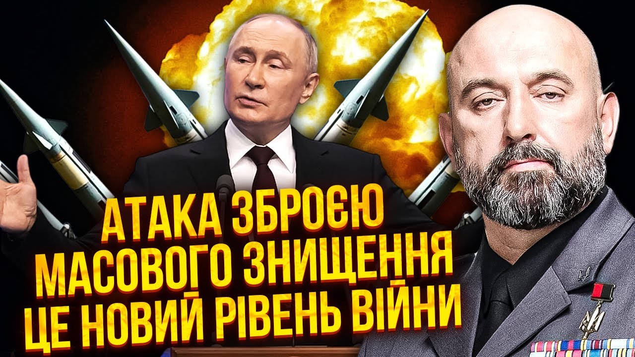 🔥КРИВОНОС: РИСК ХИМИЧЕСКОЙ АТАКИ ПО УКРАИНЕ! РФ использует ФУГАСЫ? У нас КАТАСТРОФА С "ФЛАМИНГО"